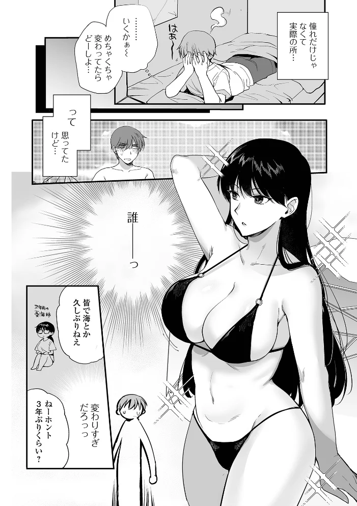 海と隣の幼馴染 【桐下悠司 一水社編集部】 サンプル画像