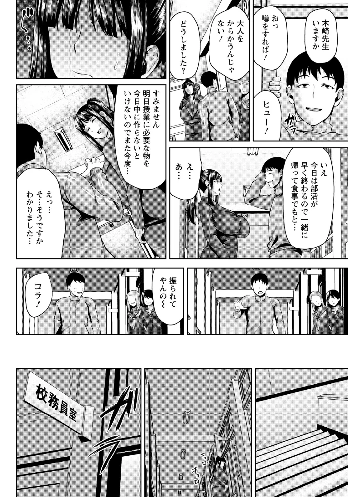 恥辱に濡れる人妻女教師 【単話】 【オジィ】 サンプル画像