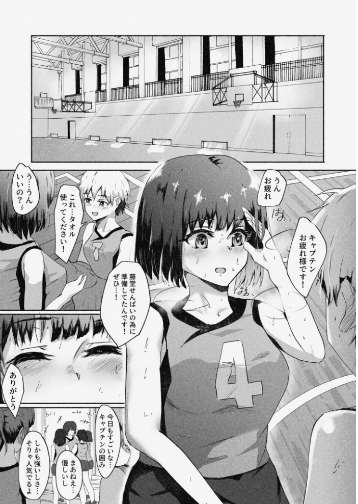 バレー部催●指導〜オッサン顧問がバレー部にチ●ポで指導【18禁】 【ばりちぇいろ】 サンプル画像