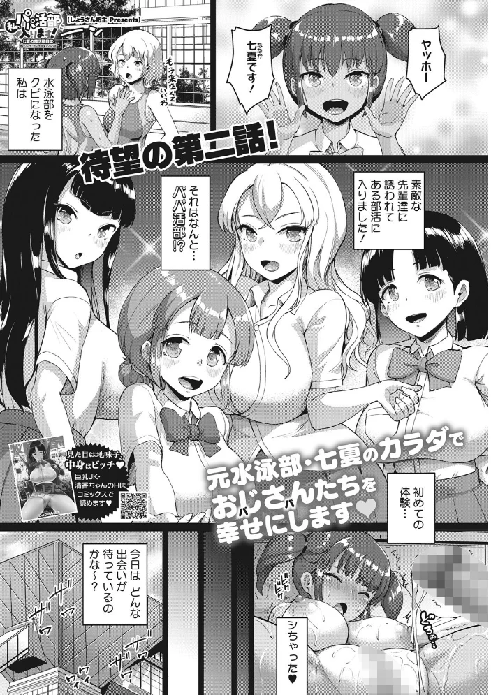 コアコレ 【コスHで大胆な私に大変身】 【みなとく しょうさん坊主 雨宮ミズキ 沙ノ樹 みぃとばん ドラチェフ 久我繭莉】 サンプル画像