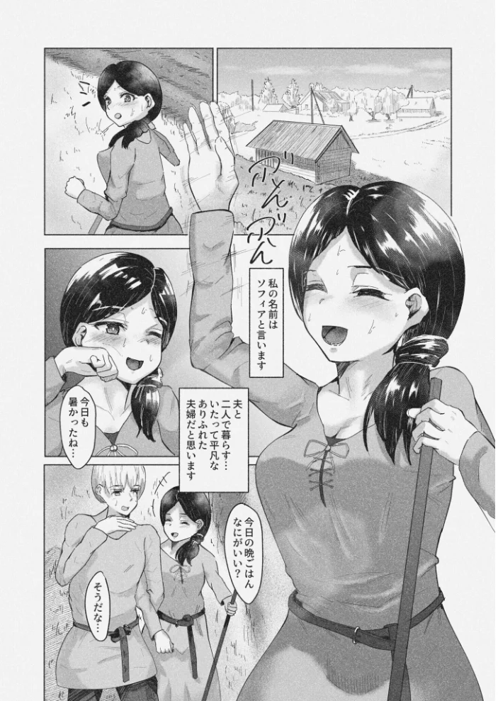 常識改変〜お人好しのおバカな夫婦に悪徳神父をひとつまみ〜【18禁】 【ばりちぇいろ】 サンプル画像