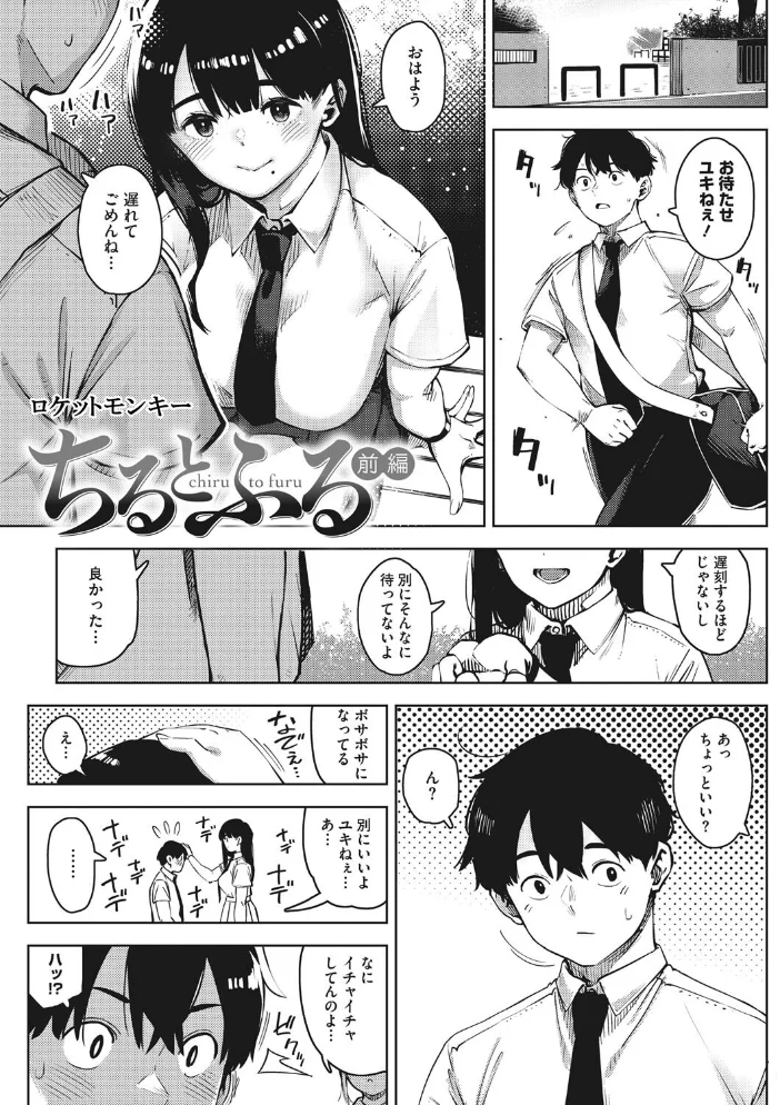 コアコレ 【背徳と快感NTR堕ち】 【甘乃モル ロケットモンキー 蛹虎次郎 ドラチェフ 山文京伝 あらくれ ジュナジュナジュース】 サンプル画像