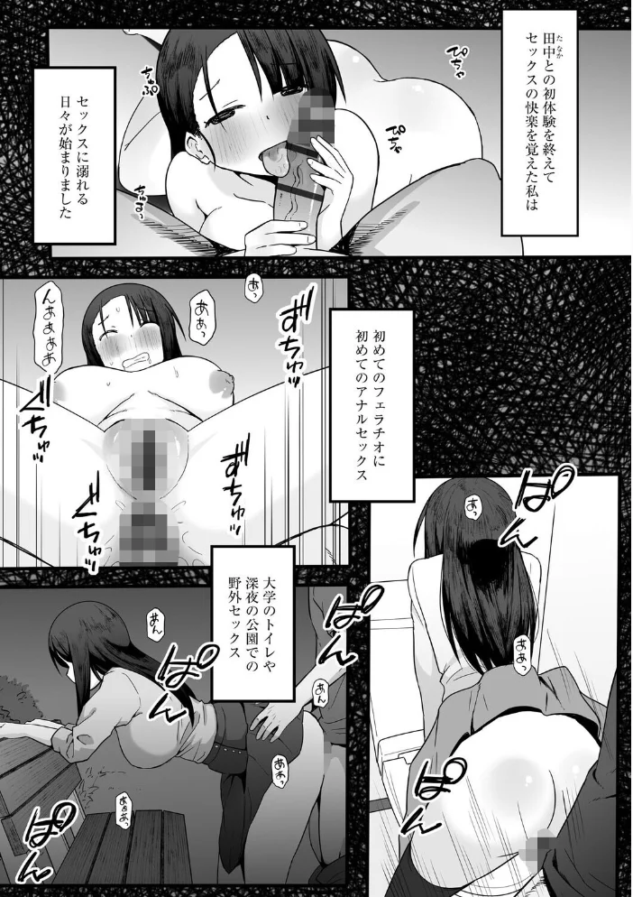 新妻のアヤマチ 〜夫に言えない淫らな裏日常〜【第5話】 【片塚工司】 サンプル画像