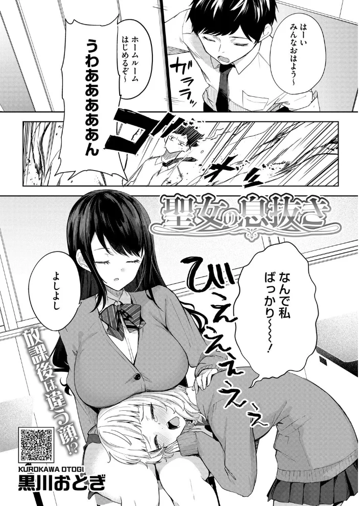 コアコレ 【ムギュッ！と絞ってパイズリ】 【サップ・リュー 黒川おとぎ 破壊神 綺月さい みずやん まんす】 サンプル画像