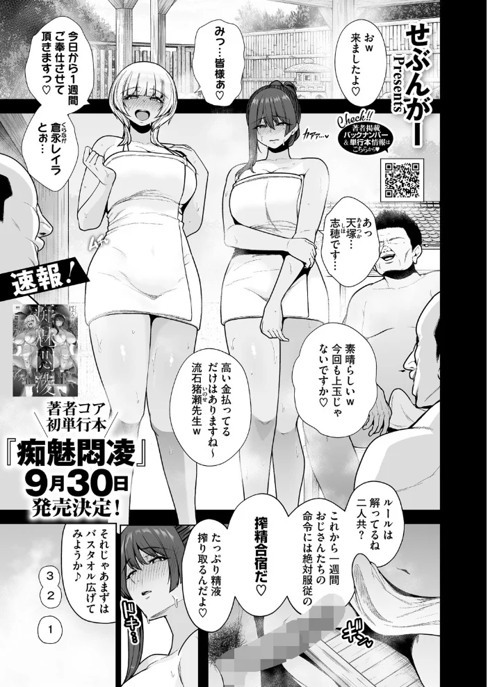 コミックホットミルク2025年10月号 【鬼月あるちゅ 黒岩瑪瑙 せぶんがー 牛野缶詰 玉置勉強 滝れーき 古賀亮一 音音 蛹虎次郎 にびなも凸面体 urute 黒川おとぎ ICHICO ぶんぼん あほすたさん 朱シオ 1億年惑星 八転九起 はがー 久我繭莉 おわりにんげん】 サンプル画像