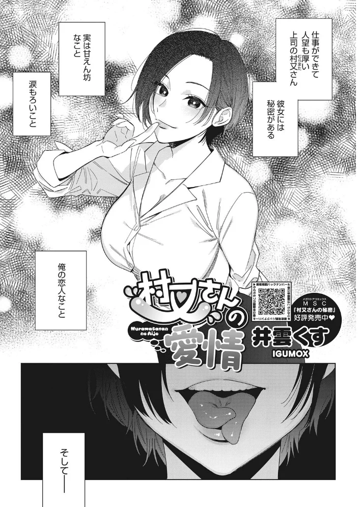 コアコレ 【OL彼女のオフィス情事】 【OMZR 井雲くす 黒川おとぎ おなぱん 水龍敬 じゃが山たらヲ】 サンプル画像