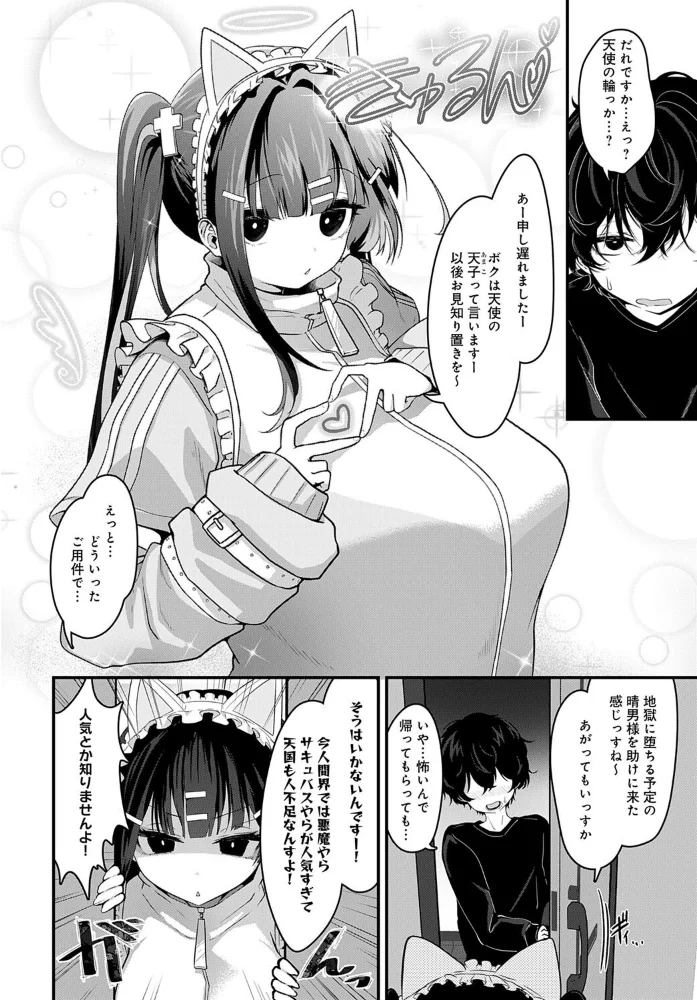 天国に行く方法 【おおおおありくい】 サンプル画像