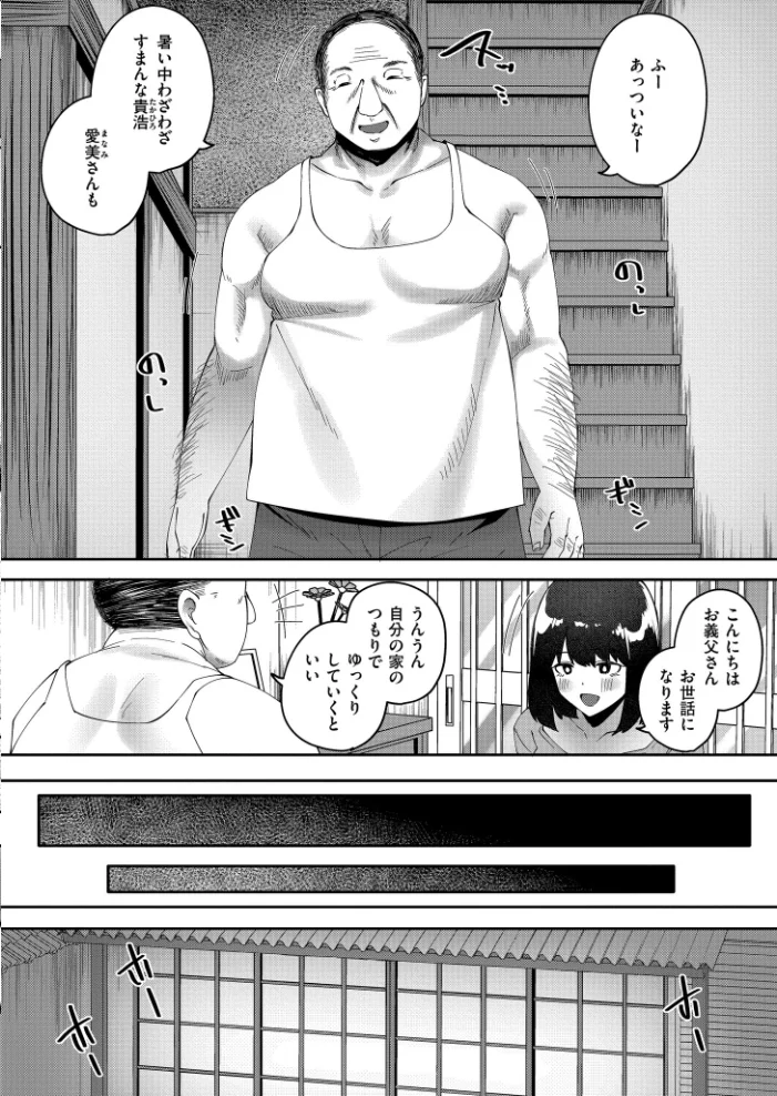 人妻コミック蜜 vol.01 【滝れーき すかいれーだー プリ坊 八手美以菜 鬼窪浩久 COMIC快艶編集部】 サンプル画像