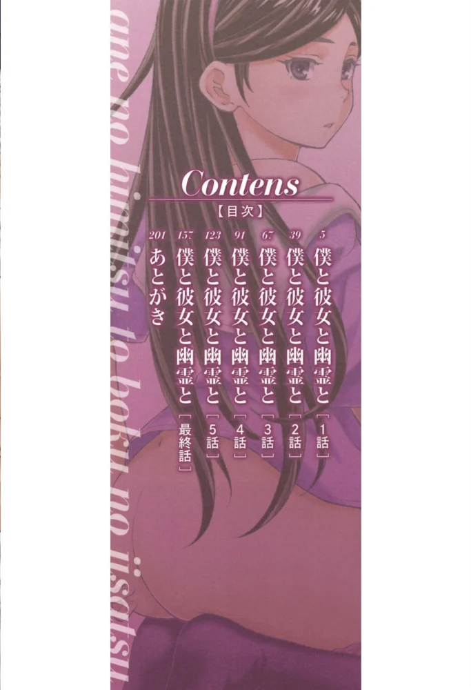 姉の秘密と僕の自殺【1話立ち読み付き】 【楓牙 MUJIN編集部】 サンプル画像