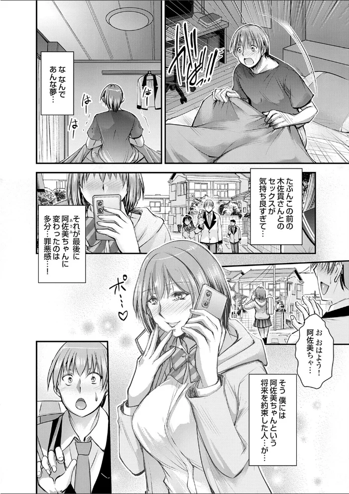 セックスマッチングアプリ(単話) 【タケイツカサ】 サンプル画像