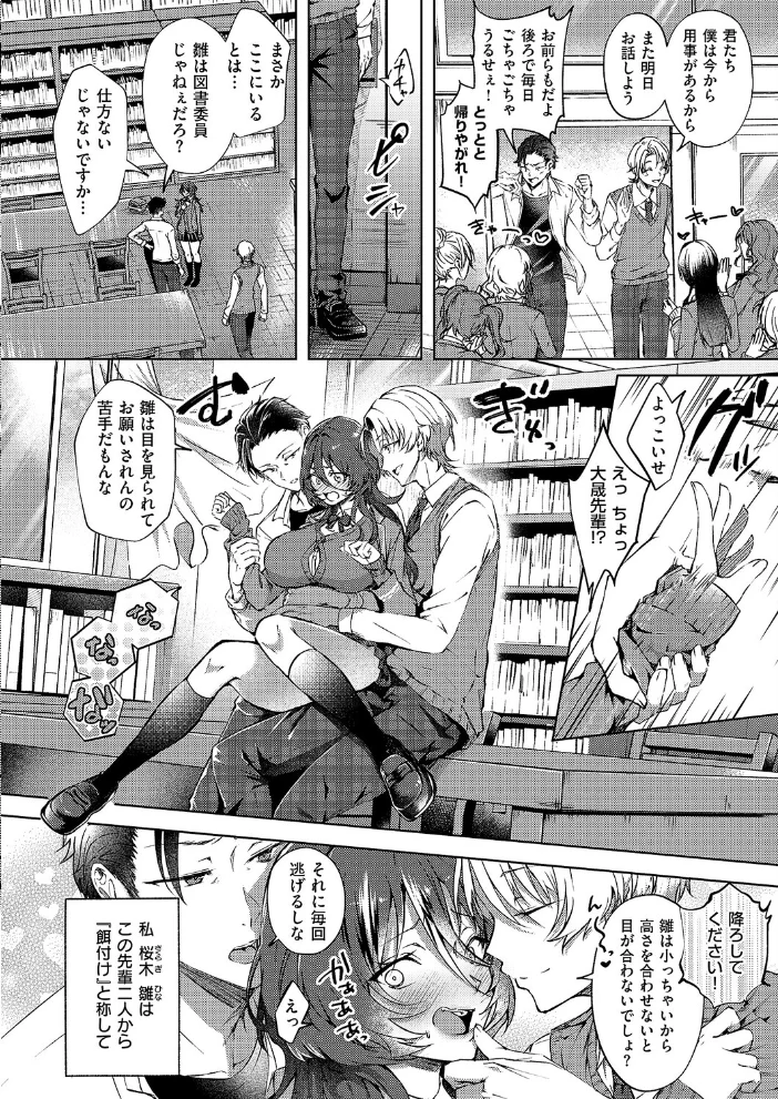 雛鳥に恋はまだ早い 【緒きなろさ緒】 サンプル画像