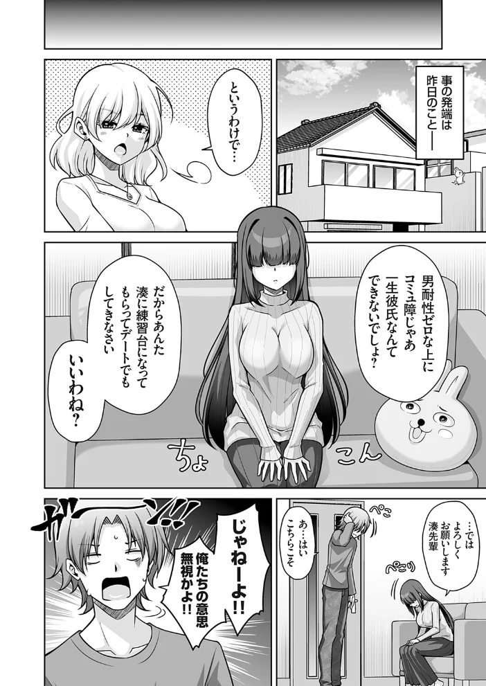 彼女の地雷系妹のASMR(ささやき)で逆NTRされた俺 【肉そうきゅー。】 サンプル画像