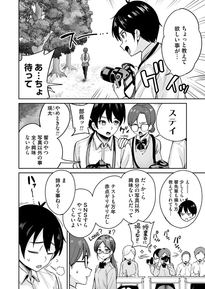 シークレットフォト 【愉悦さる】 サンプル画像