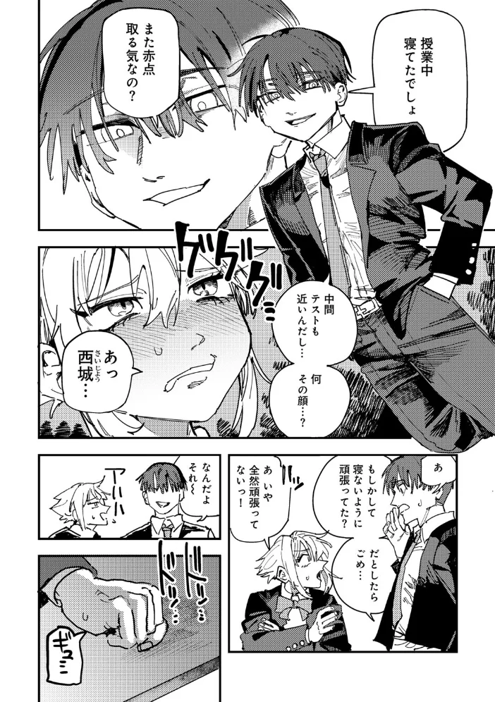 童貞女と激メロ男 【単話】 【転ノ】 サンプル画像