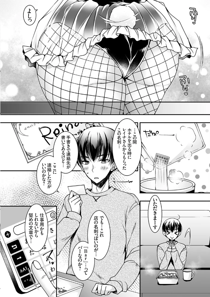おだった北国ギャルがちょしてくる1（単話） 【上田リエコ】 サンプル画像