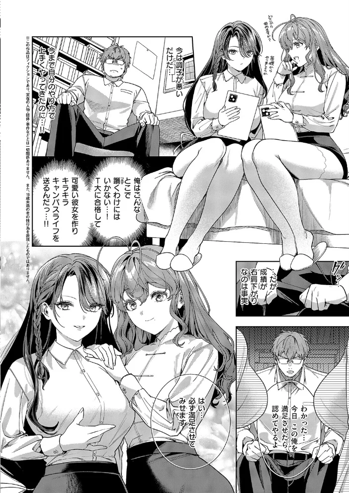 飴と鞭のちイキ地獄 【育場モク】 サンプル画像