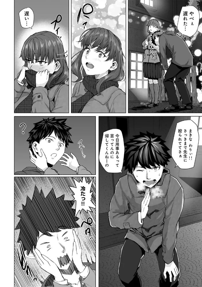 幼なじみと親父のセックスを撮るクリスマス 【単話】 【まげきち】 サンプル画像