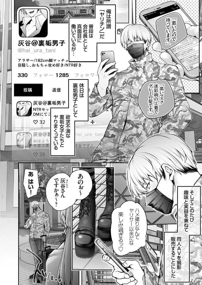 肉食姫♂と淫乱王子♀ 【伊達レン】 サンプル画像