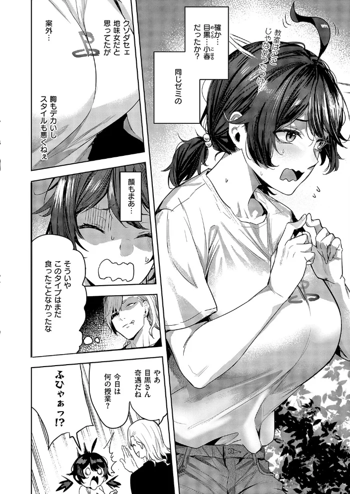 何でも言うことを聞いてくれる小春チャン 【熊足S】 サンプル画像