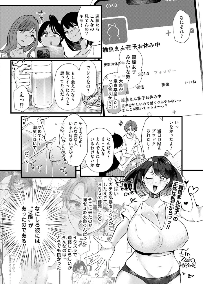 ぷりーず!ファックみー リターンズ!! 【海野りょう】 サンプル画像
