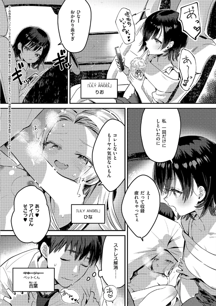 バックステージ Streaming! 【夏彦】 サンプル画像