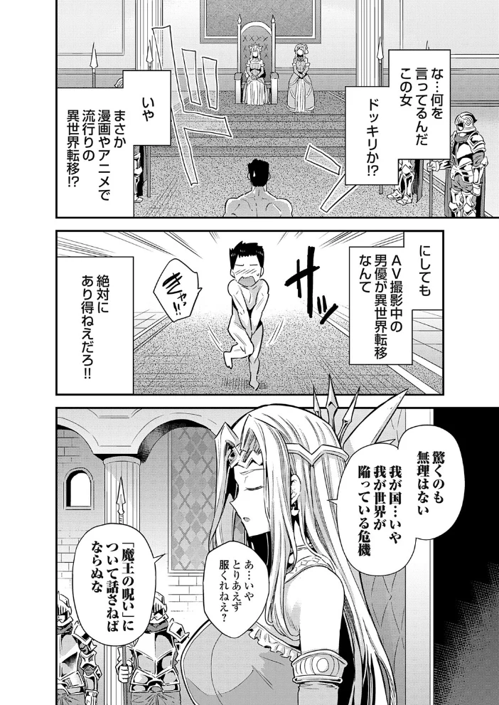 ヤろう系ファンタジー外伝 孕ませキングダム(仮) 【日月ネコ】 サンプル画像