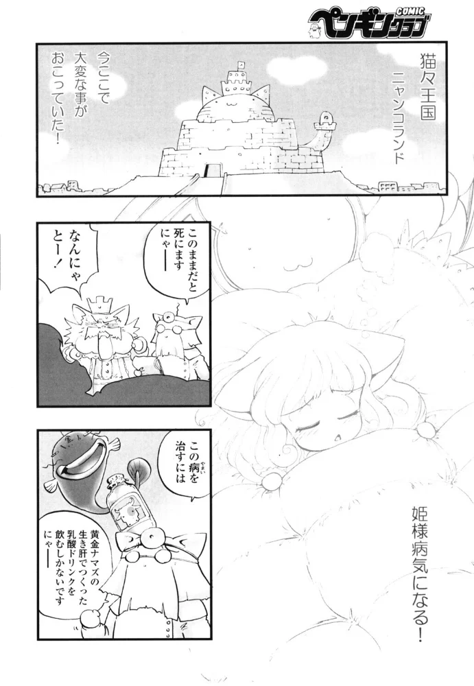 ゆっくに西向き冒険隊(仮) 【マイケル・原腸】 サンプル画像