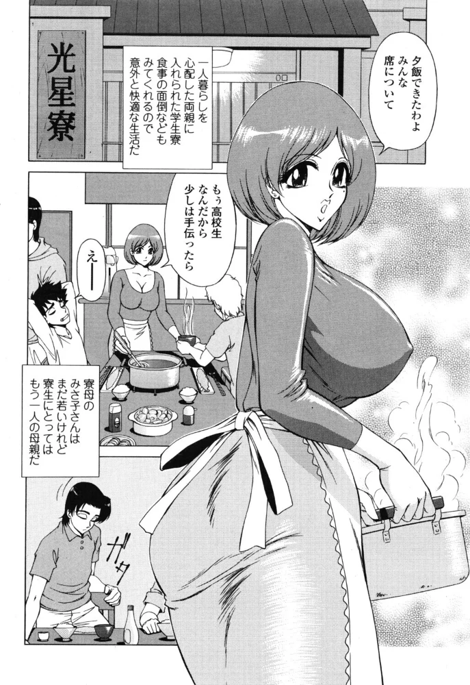 学生寮の長い夜(単話) 【ともかず零】 サンプル画像