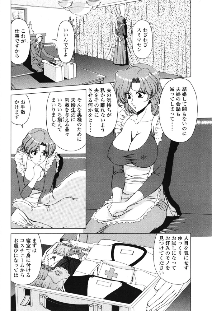 若奥様は寂しがり 【ともかず零】 サンプル画像