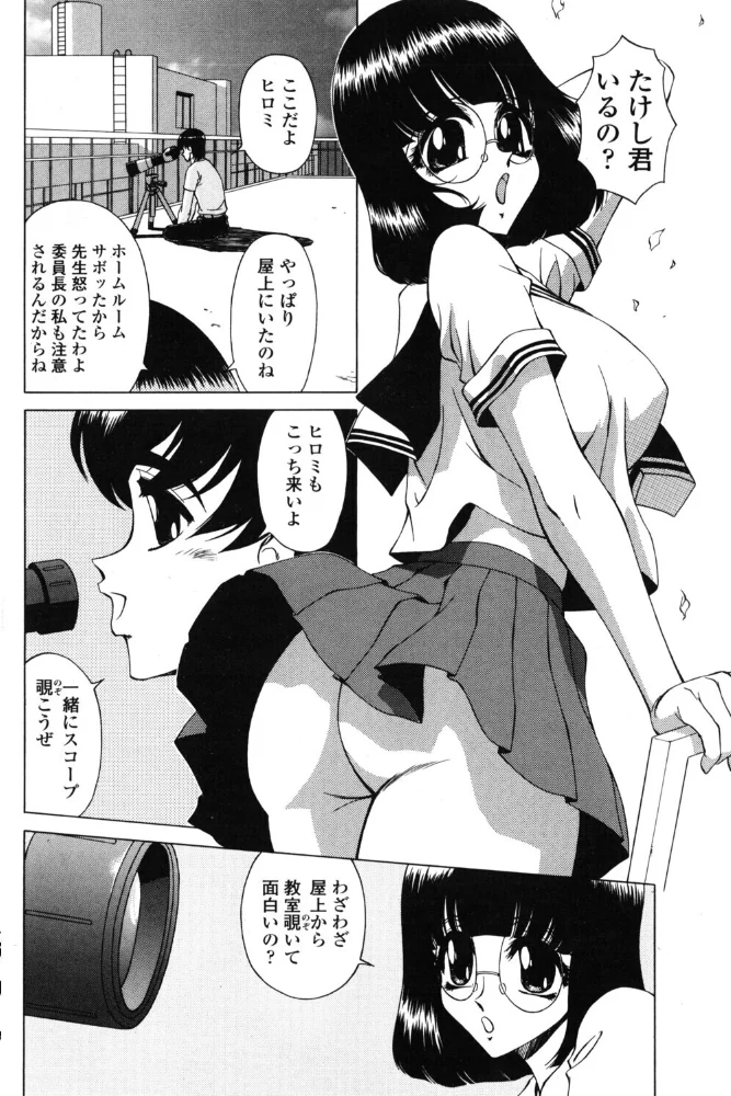僕の知らない彼女 【ともかず零】 サンプル画像