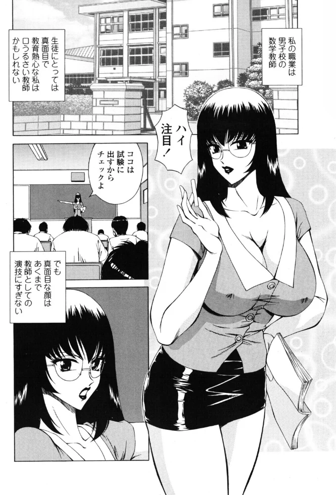 妄想教室(単話) 【ともかず零】 サンプル画像