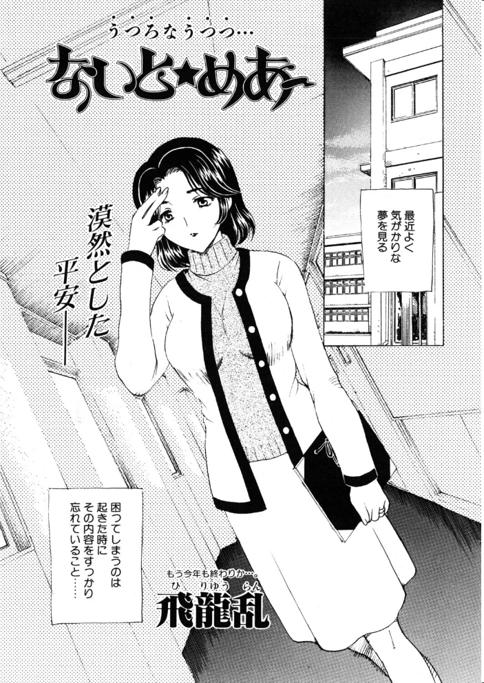 COMICペンギンクラブ2003年2月号 【飛龍乱 OKAWARI みやもと留美 鬼窪浩久 亜麻木硅 飼葉駿 永瀬るりを まぐろ帝國 悠理愛 忠臣蔵之介 らする いづみよしき ちゃたろー】 サンプル画像