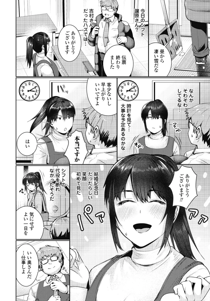 雪解け（単話） 【村民c】 サンプル画像