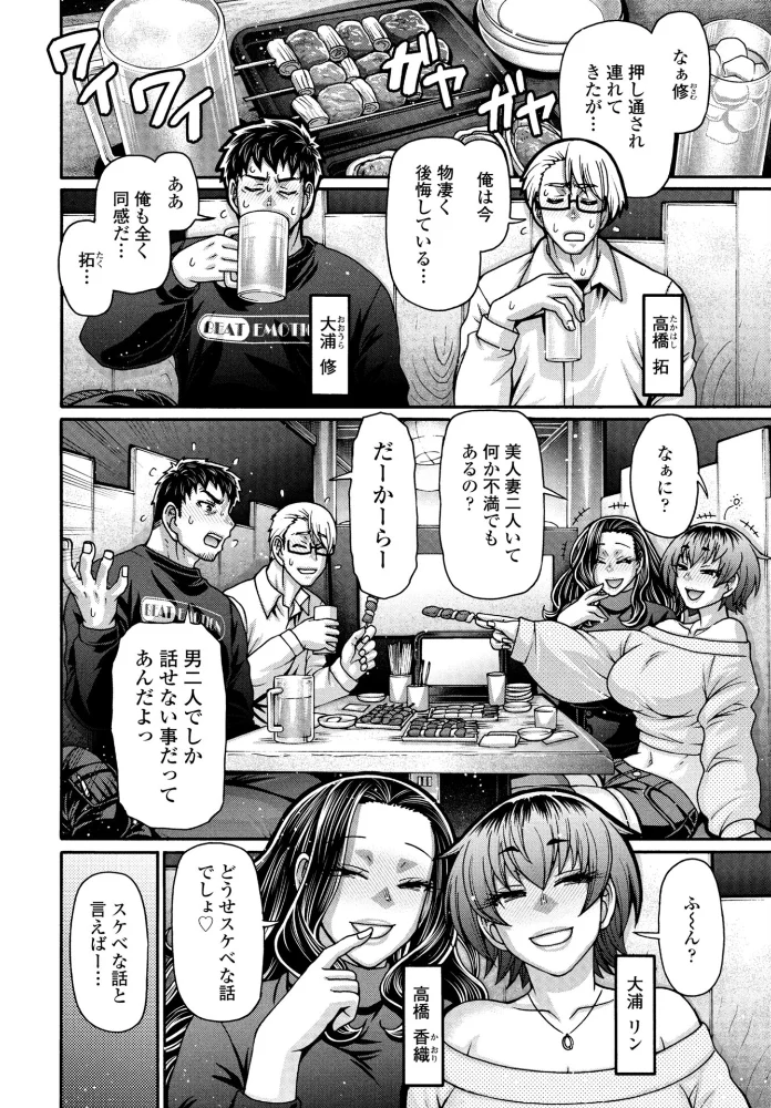 味変CLUB(単話) 【チバトシロウ】 サンプル画像