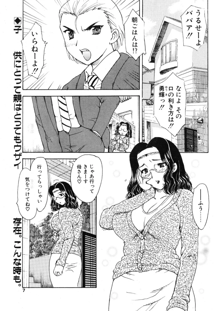 COMICペンギンクラブ2003年10月号 【飛龍乱 ちゃたろー 鬼窪浩久 飼葉駿 亜麻木硅 鬼束直 永瀬るりを まぐろ帝國 悠理愛 忠臣蔵之介 いづみよしき みやもと留美 鋼鉄】 サンプル画像