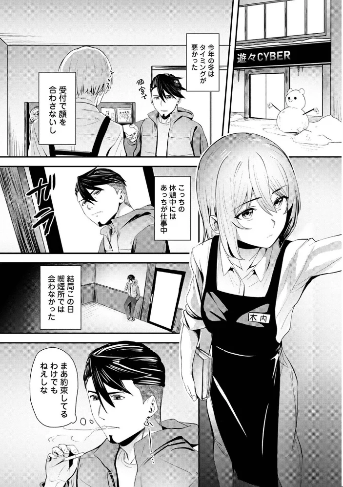 年に2回会ってヤるだけの2人は、 第6話 【海音瑠奈 ほたてイノベーションスタジオ】 サンプル画像