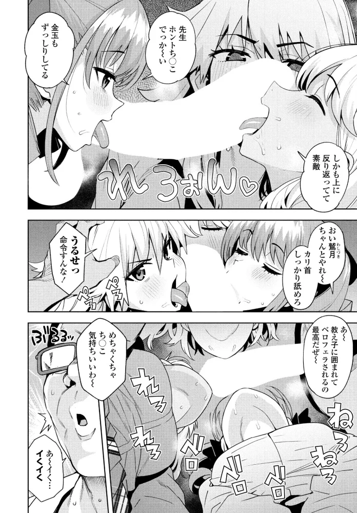 ウチらワルい子なんで 特別編 【たまごろー】 サンプル画像