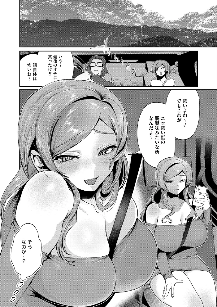 男幽VHSの怪 【久我繭莉】 サンプル画像
