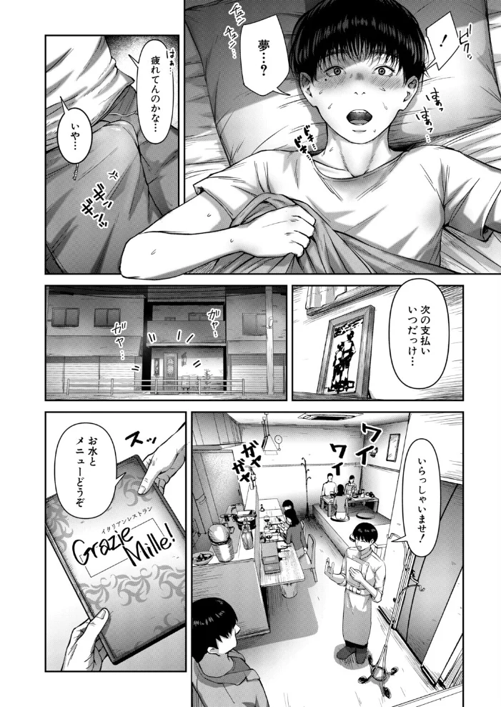 Solare (モロ出汁膳) 【モロ出汁膳 MUJIN編集部】 サンプル画像