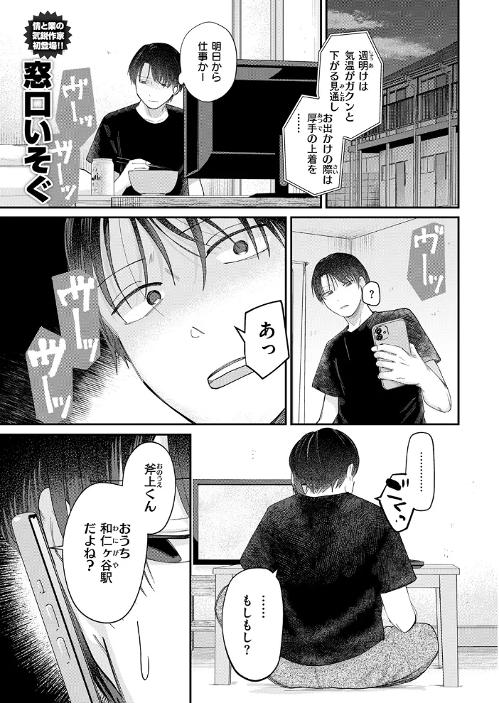 足りない夜の満たし方 【窓口いそぐ】 サンプル画像