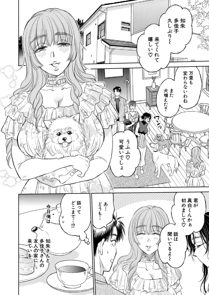 私が熟穴で抱きたいの〈第3話〉 （サブスカ） 【サブスカ MUJIN編集部】 サンプル画像