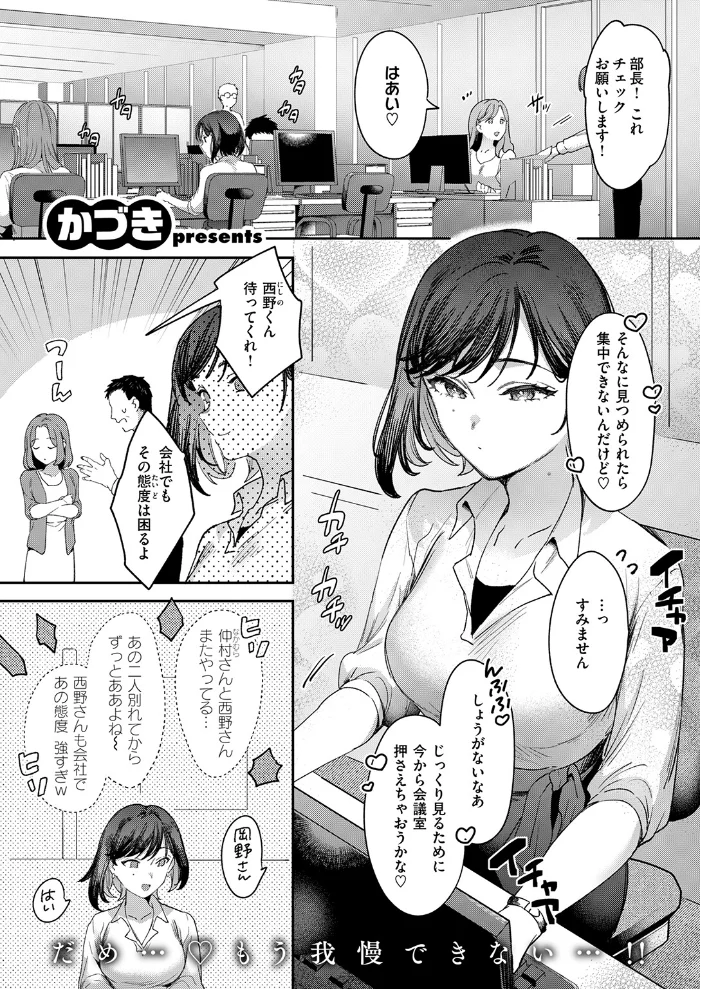 お花畑でキノコさがし 【かづき】 サンプル画像