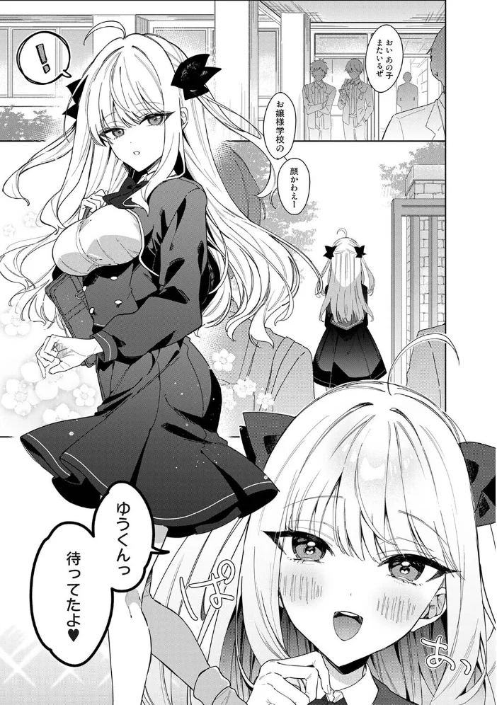 ひなの と けっこん 計画！！！ 【あばやま】 サンプル画像