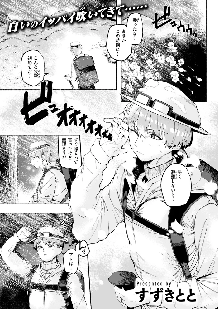 冷たくなるまで愛してる 【すずきとと】 サンプル画像