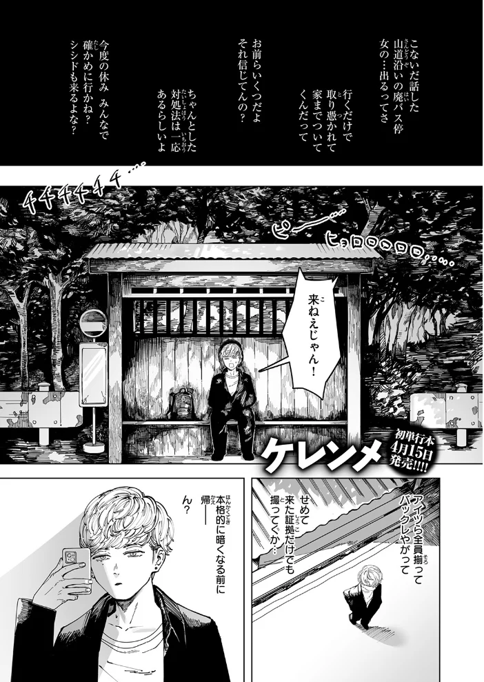 白昼夢 【ケレンメ】 サンプル画像