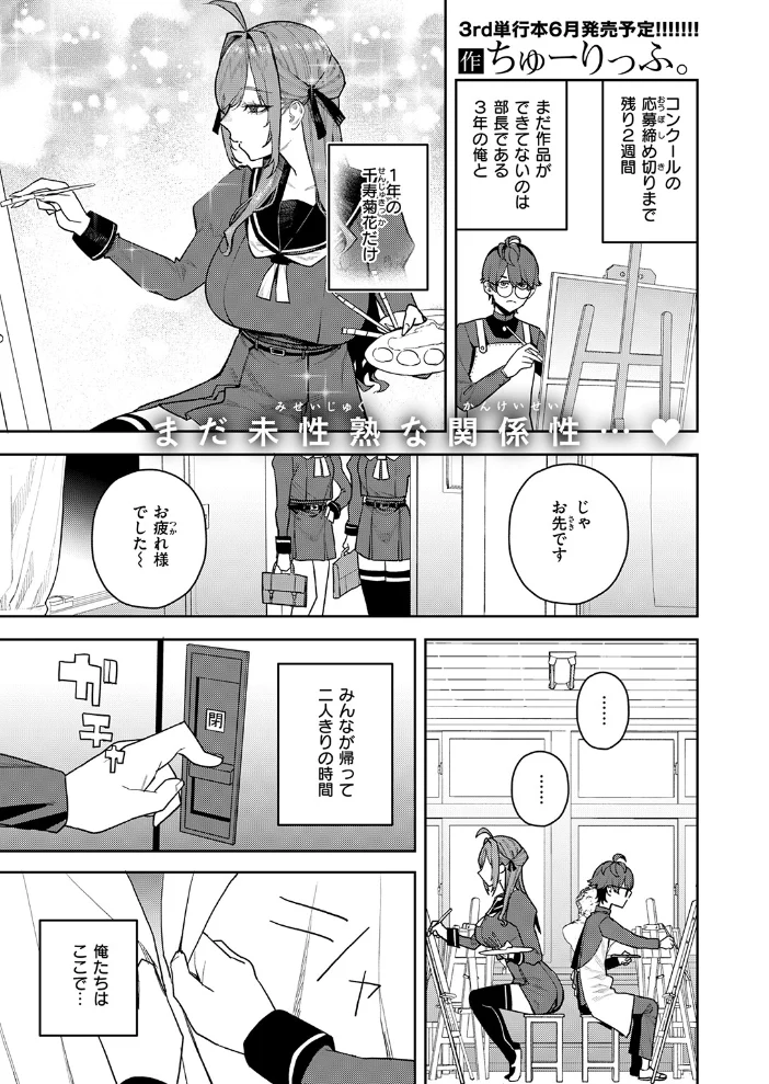 恋情マリーゴールド 【ちゅーりっふ。】 サンプル画像