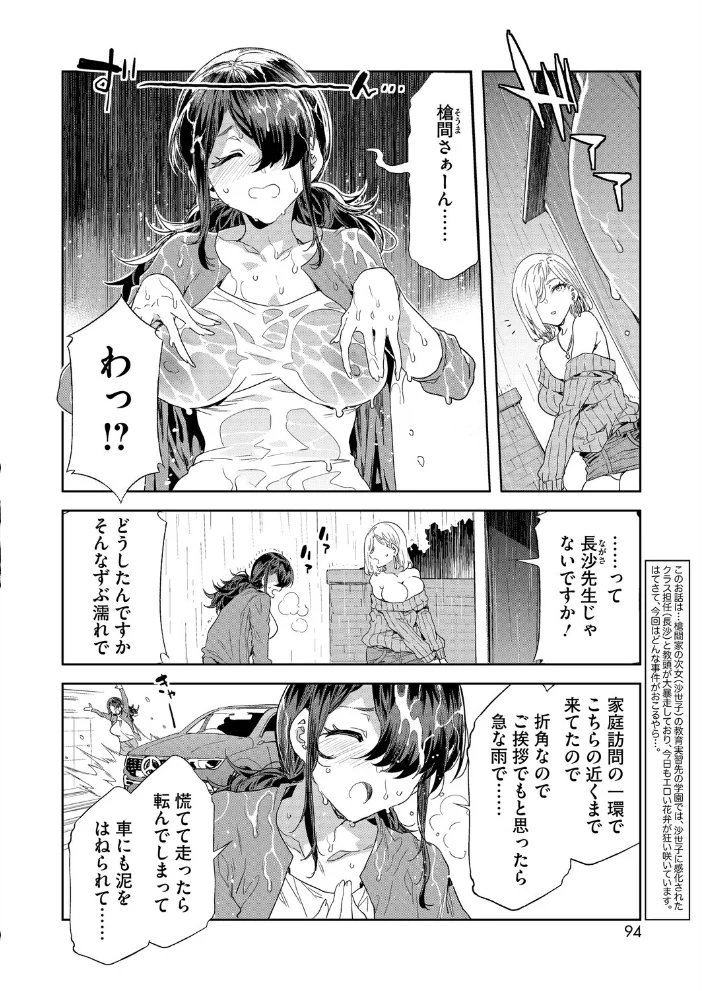 GTS Lesson9 【水龍敬】 サンプル画像