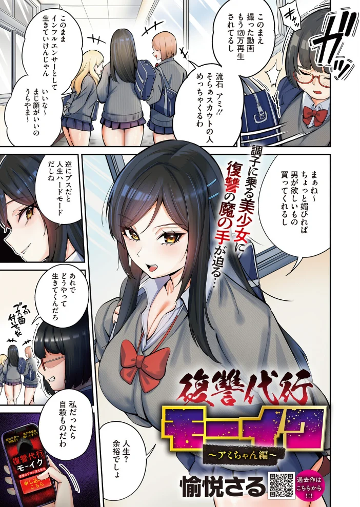 コミックホットミルク2026年05月号 【B.S.Soleil 愉悦さる 紙魚丸 黒川おとぎ 水龍敬 Clone人間 古賀亮一 室永叉焼 ICHICO えいとまん おなぱん たまび 久我繭莉 剥元ここ 転ノ 日野ひもと 弐藤にと】 サンプル画像