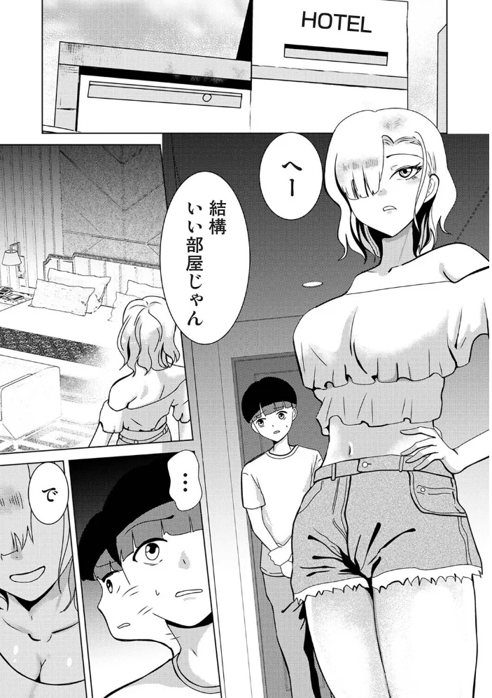 親の連れ子のカースト上位ギャルとヤりまくった話 第5話 【カリぐら】 サンプル画像