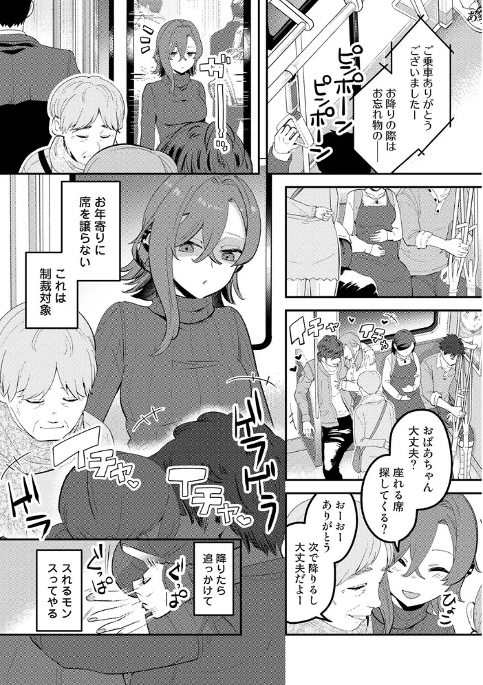 盗人少女に懐かれて。 第8話 【中島大河 ほたてイノベーションスタジオ】 サンプル画像
